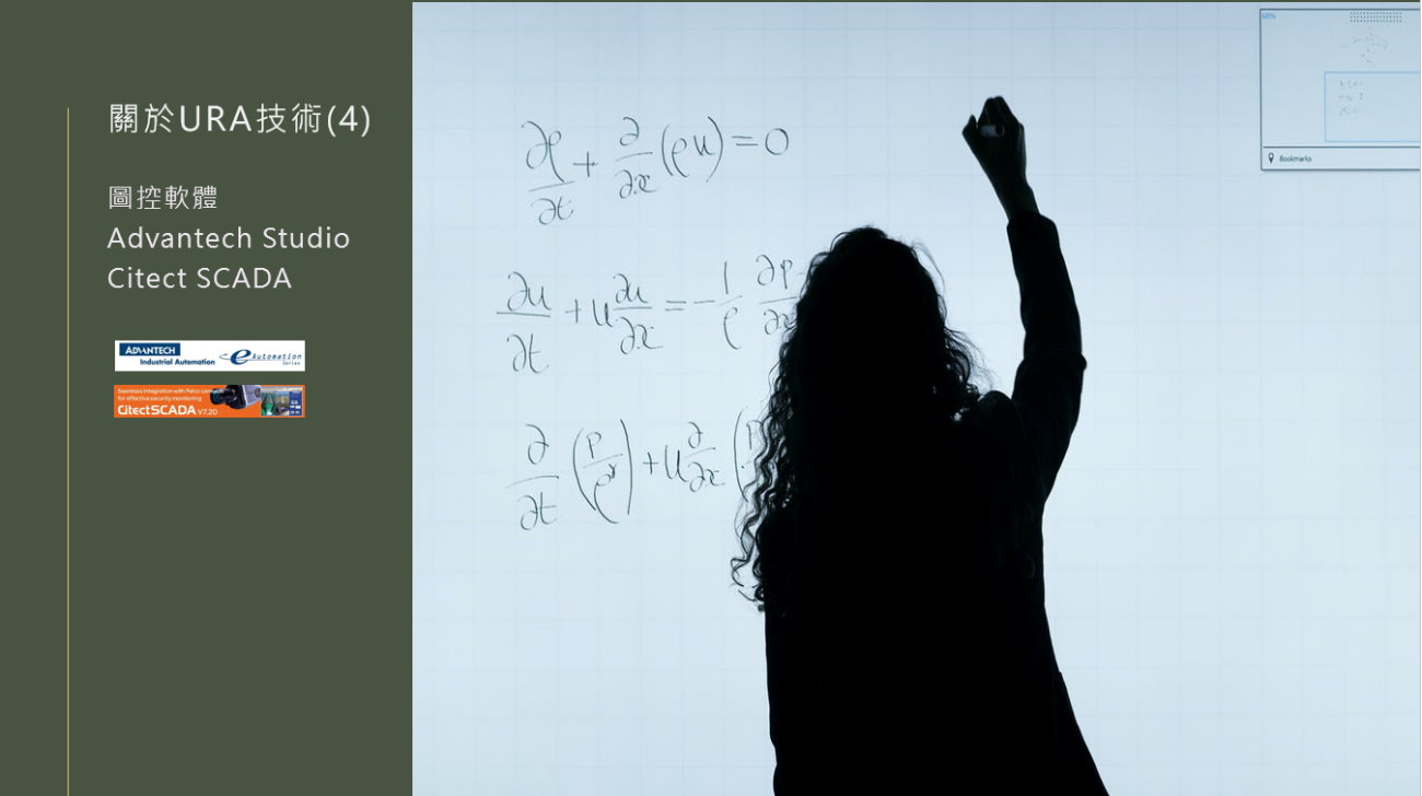 浦岡是台灣最專業的自動化設備廠商 9